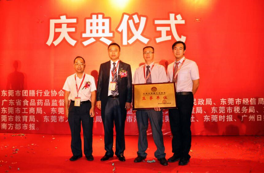 東莞團膳行業協會成立